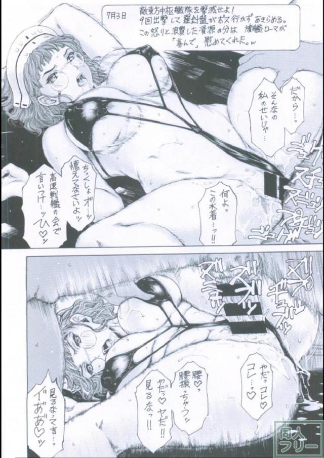 眼鏡艦娘慰安日誌　第壱號 <> 019