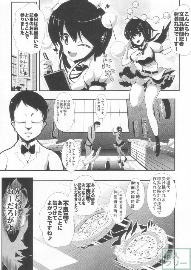 時間が停止します4 <> 003