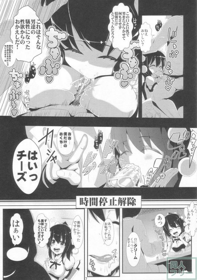 時間が停止します4 <> 009
