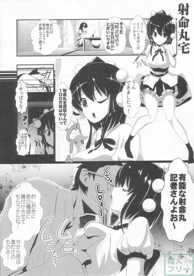 時間が停止します4 <> 010