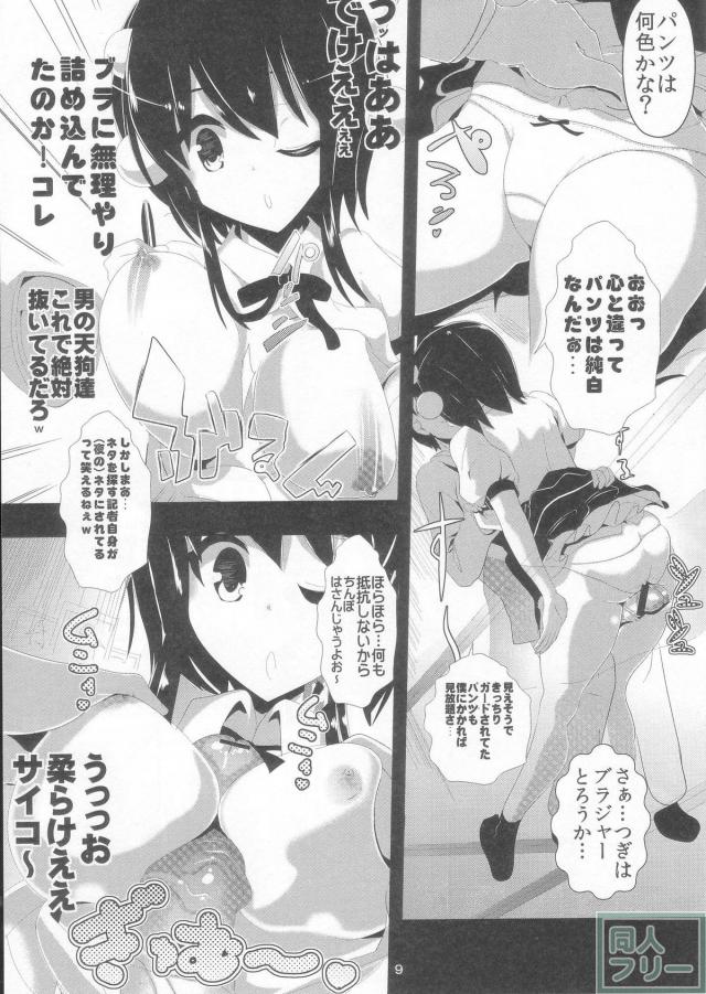 時間が停止します4 <> 011