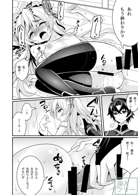 発情!となりのチャイカたん <> 013