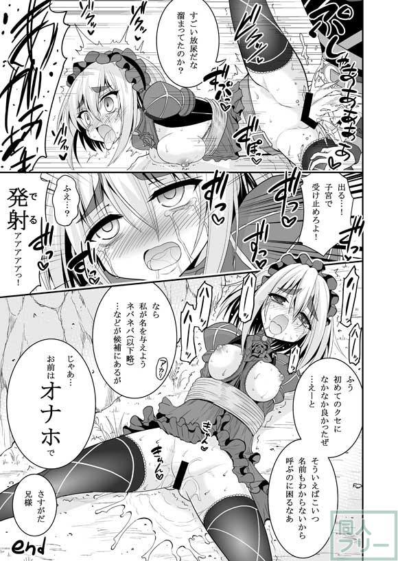 発情!となりのチャイカたん <> 020