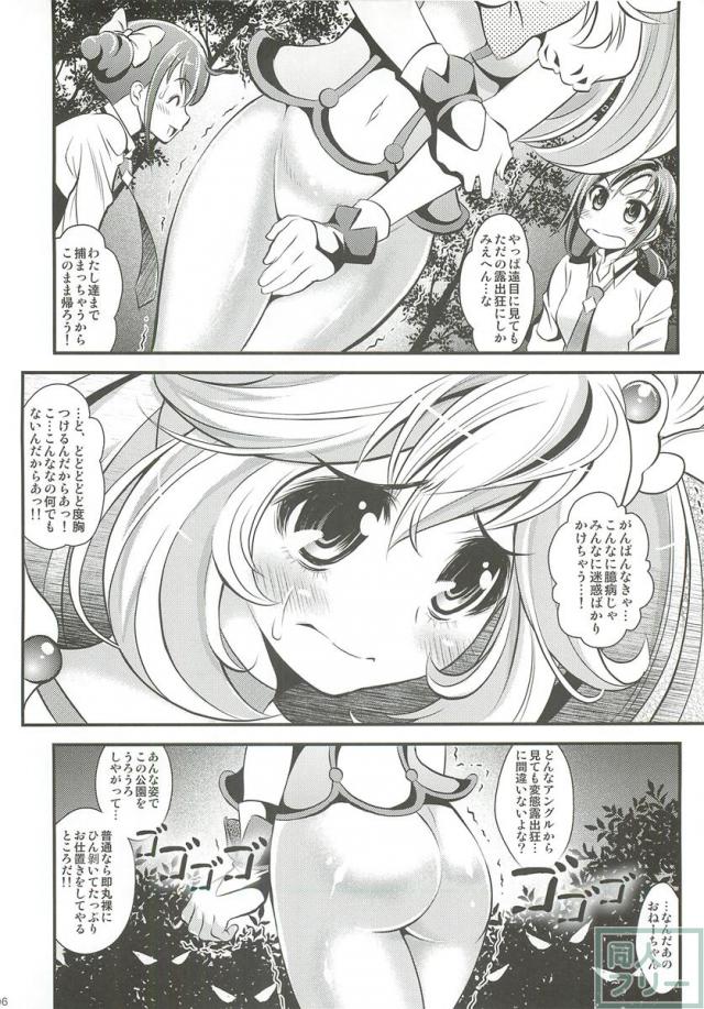 痴漢オヤジたちの魔の手が、やよいちゃんに襲い掛かるッ！ <> 005