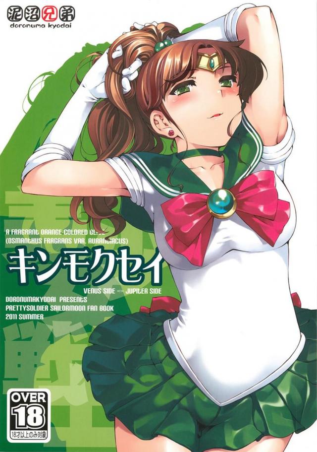 キンモクセイ <> 1