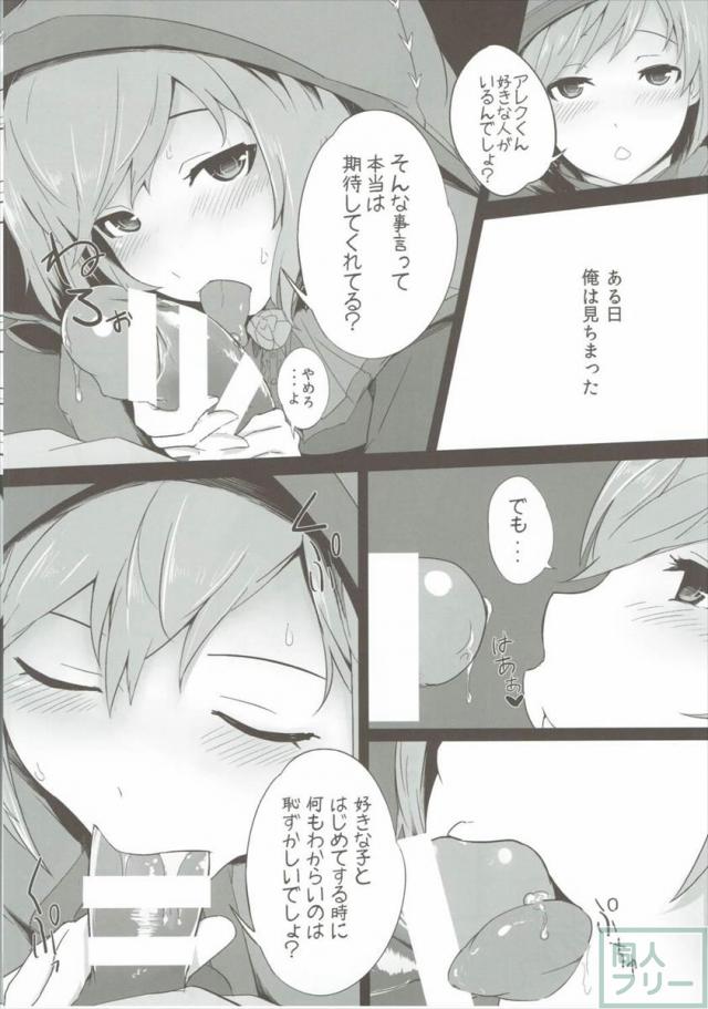サークラジータちゃん <> 007