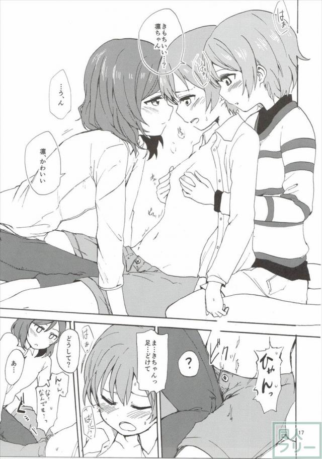 ようやく3人でほんばんを始めるお話。凛ちゃん総受け。 <> 015