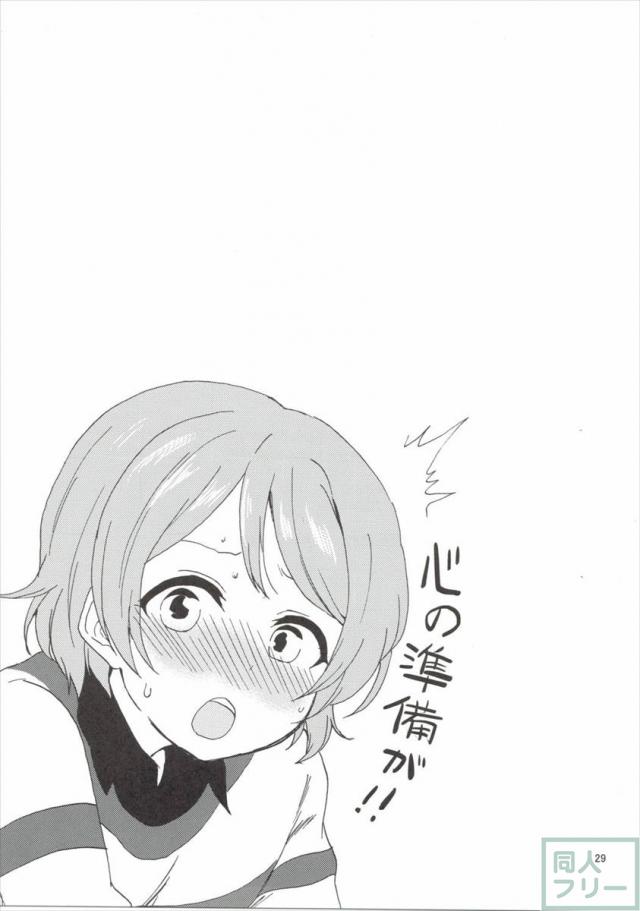 ようやく3人でほんばんを始めるお話。凛ちゃん総受け。 <> 027