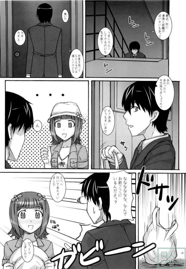 青春香 <> 005