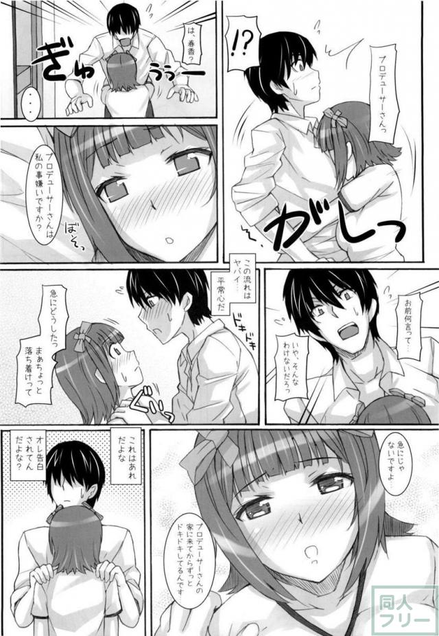 青春香 <> 011