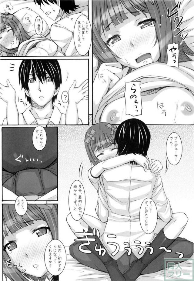 青春香 <> 017