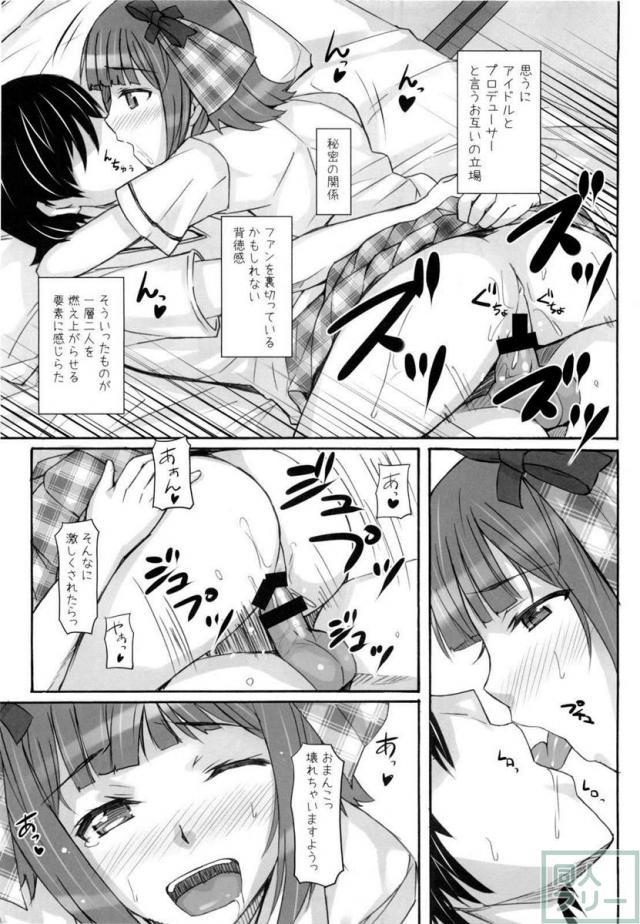 青春香 <> 025