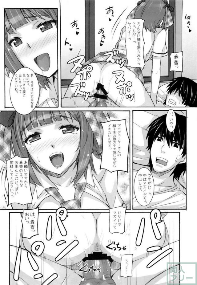 青春香 <> 027