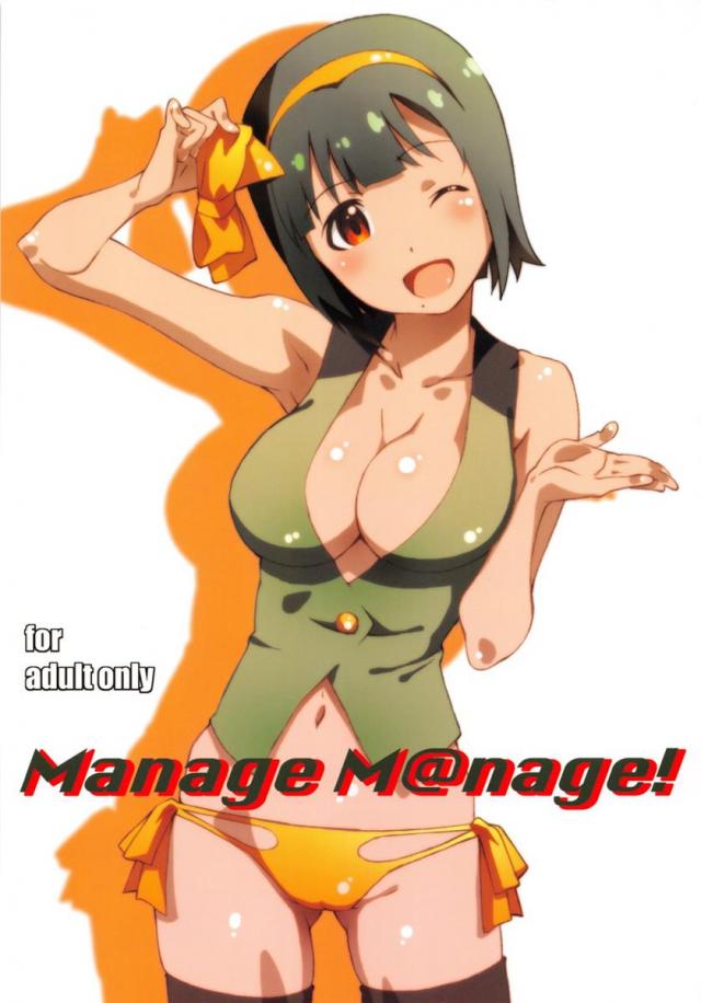 Manage M＠nage! <> 1