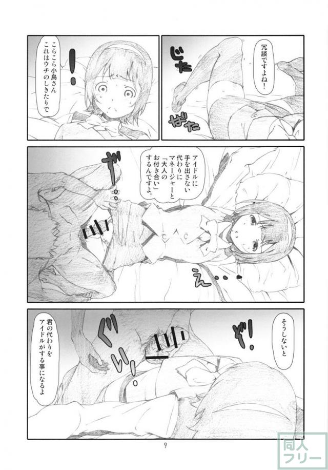 Manage M＠nage! <> 006
