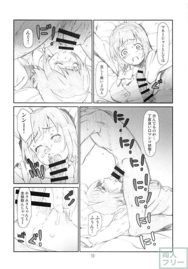 Manage M＠nage! <> 007