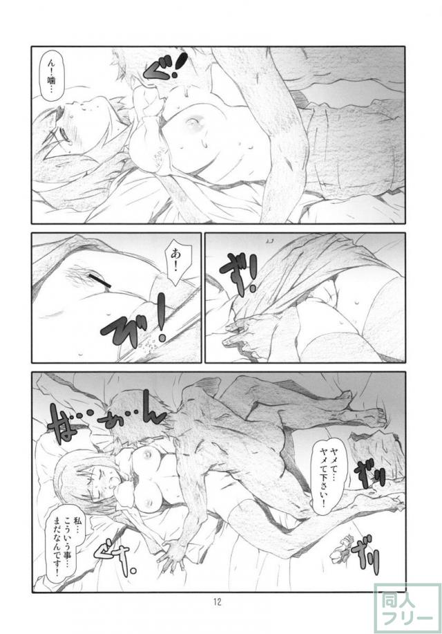 Manage M＠nage! <> 009