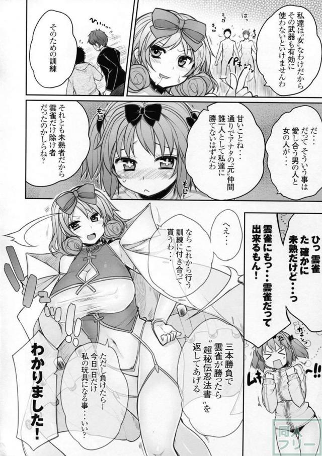 閃乱乳忍舞 雲雀対春花 <> 007