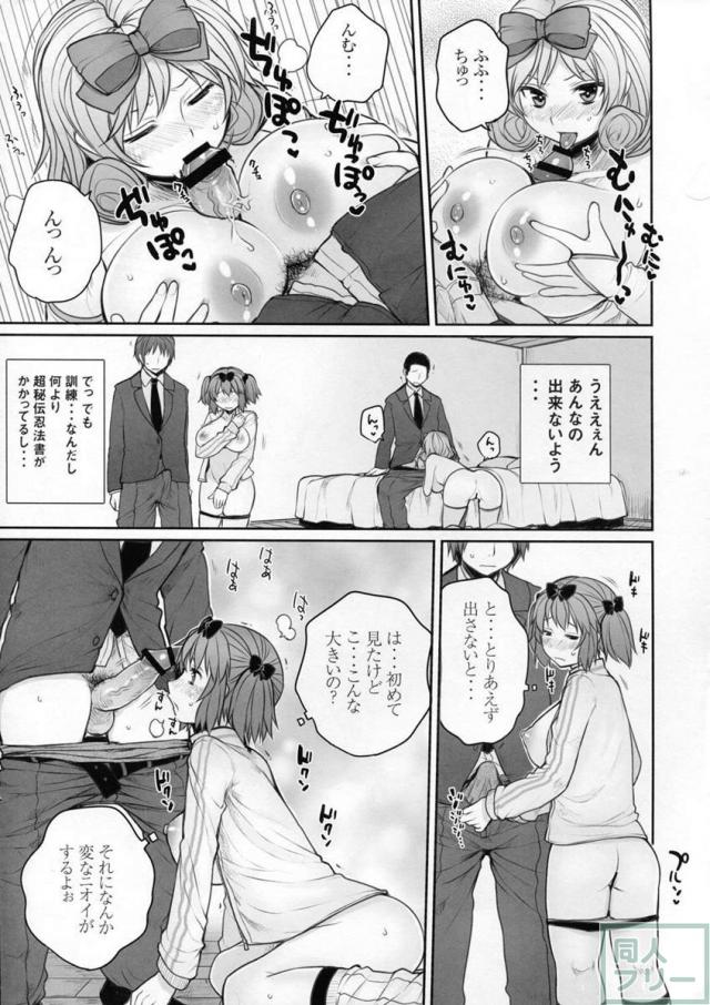 閃乱乳忍舞 雲雀対春花 <> 010