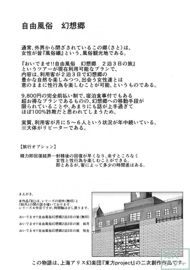 どんな変態プレイも即実行！女の子が全員何でもアリの風俗嬢シリーズ 紅 <> 003