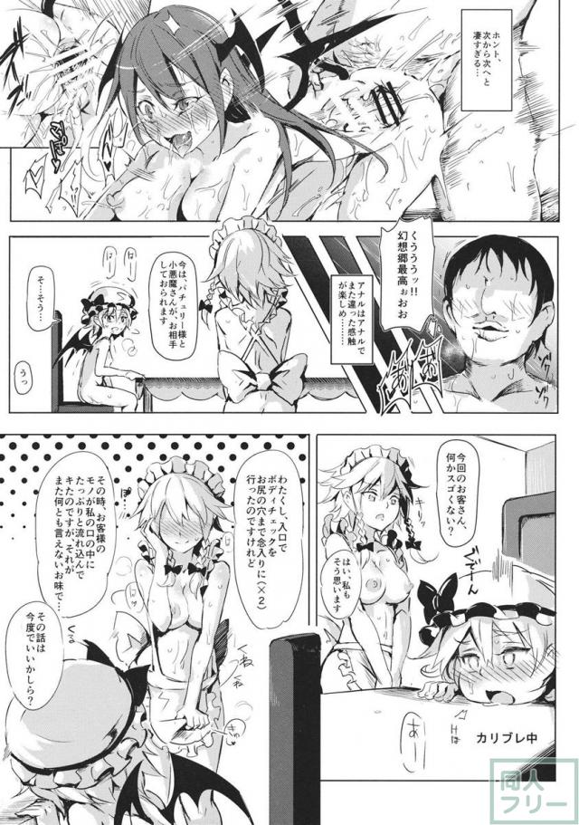 どんな変態プレイも即実行！女の子が全員何でもアリの風俗嬢シリーズ 紅 <> 012