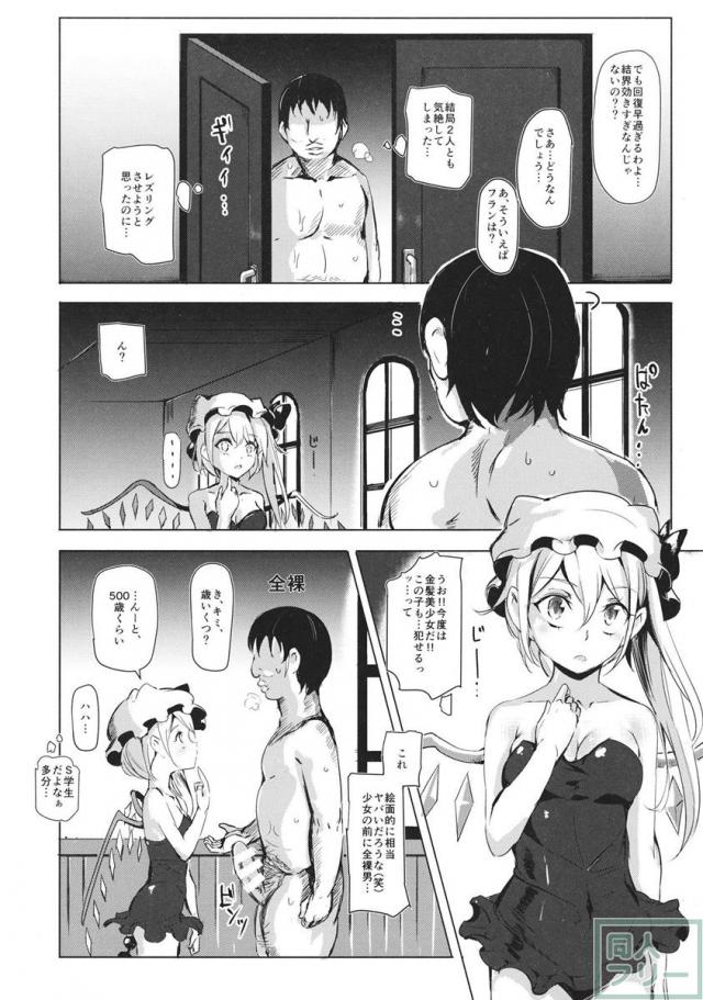 どんな変態プレイも即実行！女の子が全員何でもアリの風俗嬢シリーズ 紅 <> 013