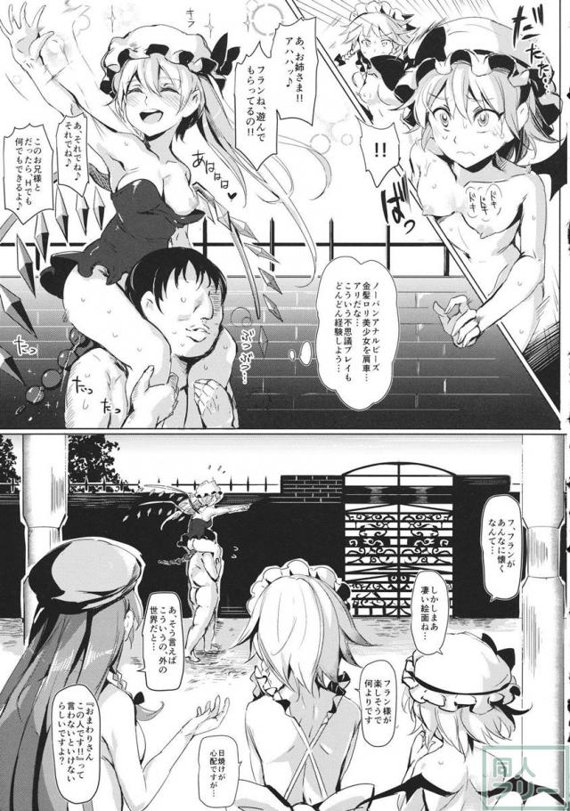 どんな変態プレイも即実行！女の子が全員何でもアリの風俗嬢シリーズ 紅 <> 016