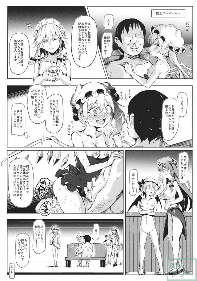 どんな変態プレイも即実行！女の子が全員何でもアリの風俗嬢シリーズ 紅 <> 017