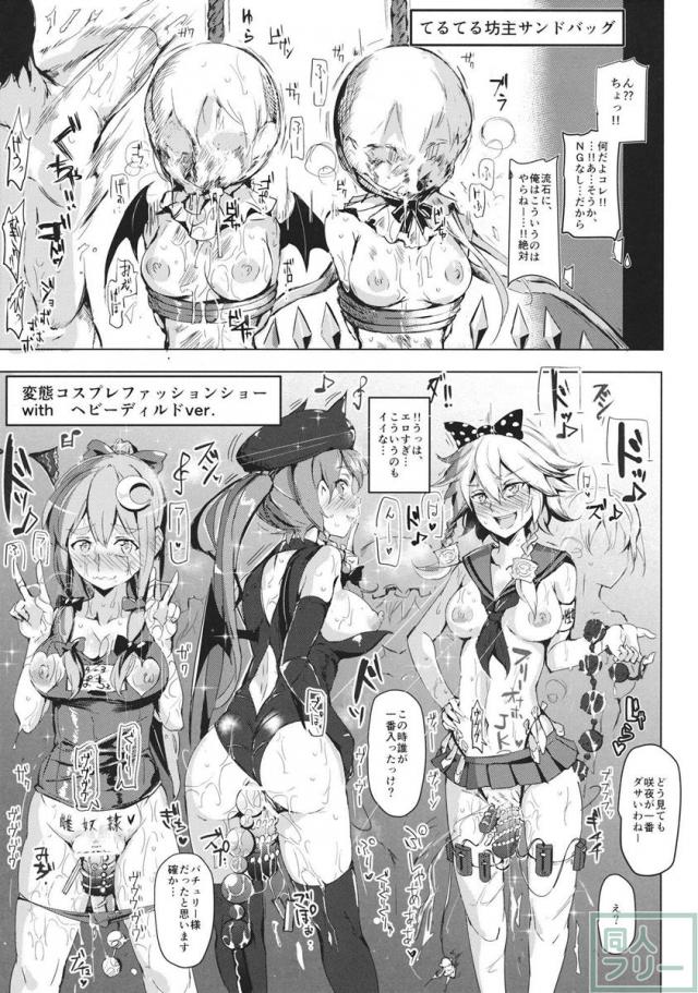 どんな変態プレイも即実行！女の子が全員何でもアリの風俗嬢シリーズ 紅 <> 020