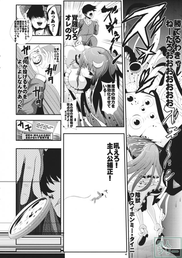 時間が停止します6 <> 005