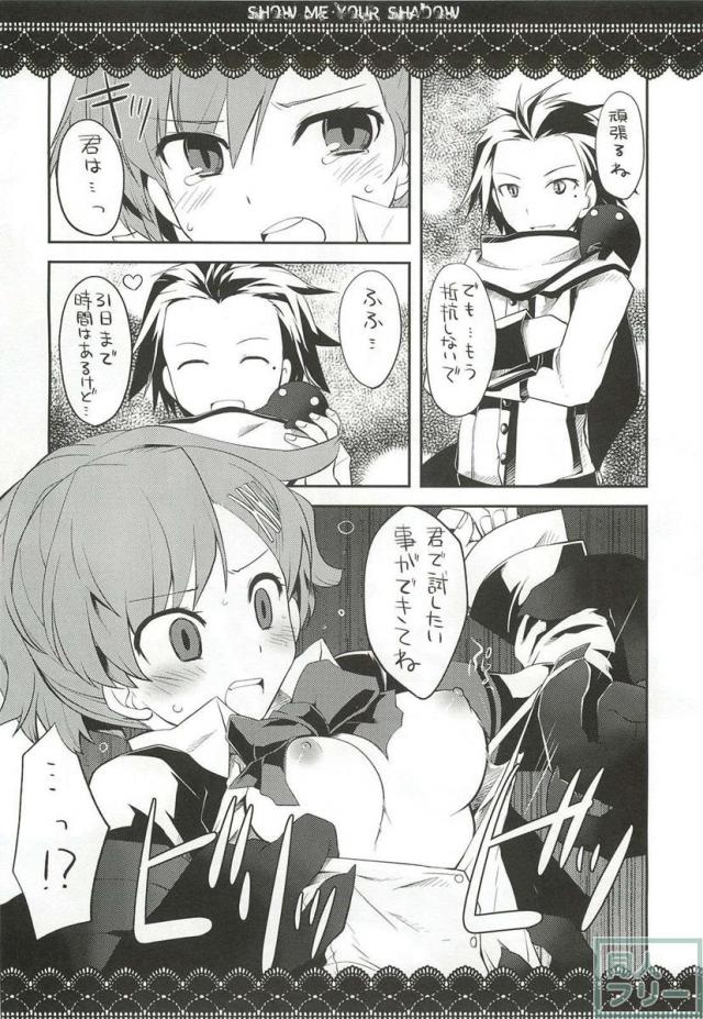 SHOW ME YOUR SHADOW <> 009