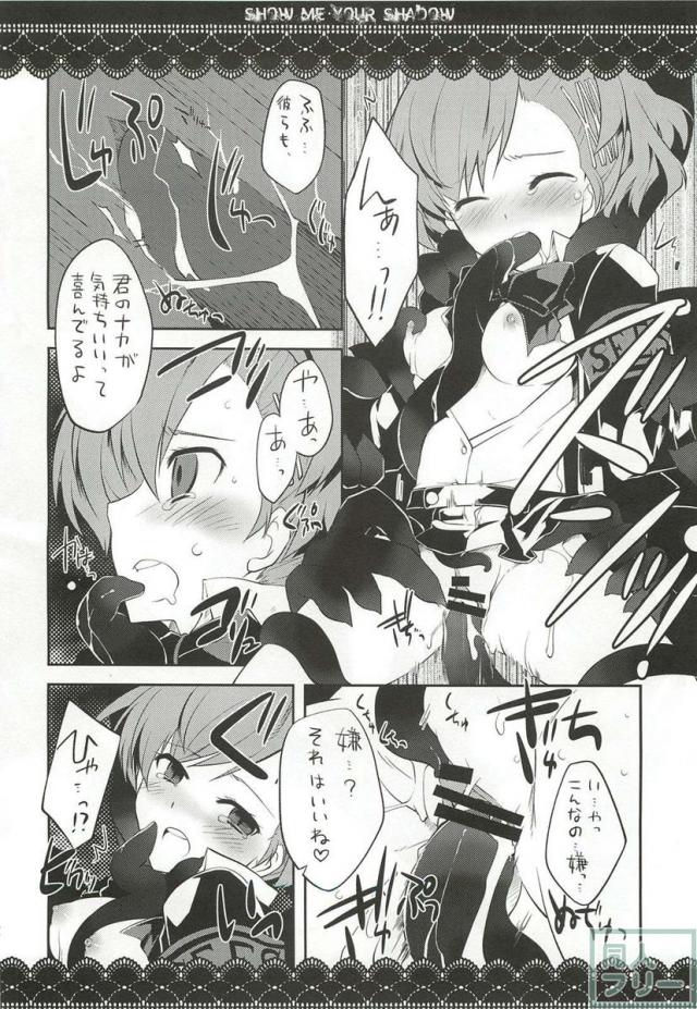 SHOW ME YOUR SHADOW <> 011