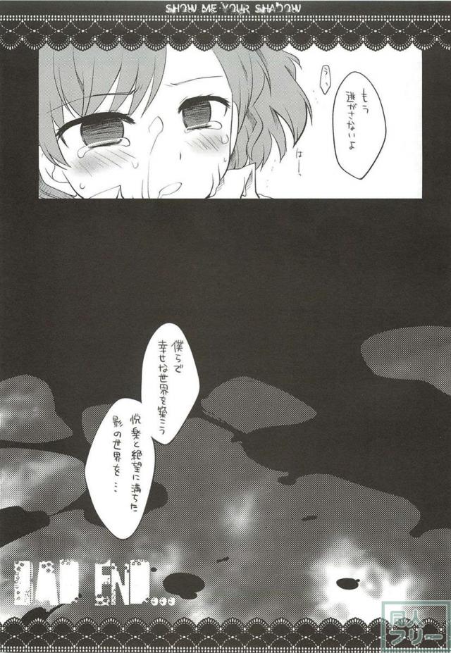 SHOW ME YOUR SHADOW <> 014