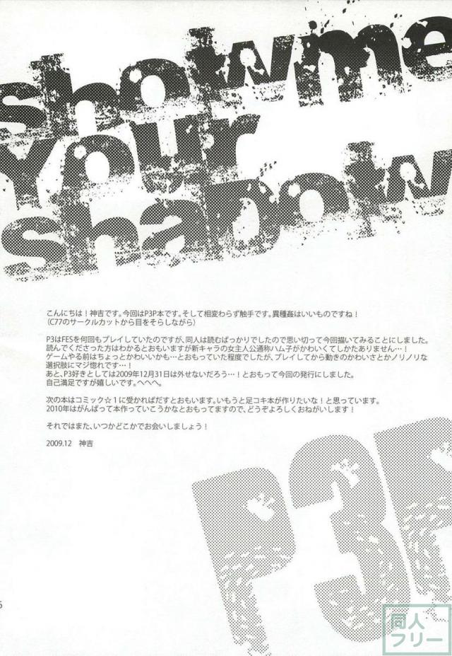 SHOW ME YOUR SHADOW <> 015