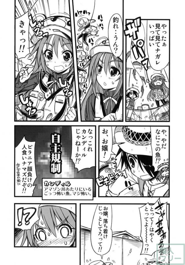 釣り屋ヨガレ <> 005