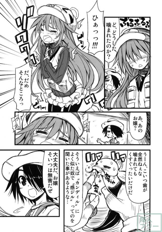 釣り屋ヨガレ <> 006