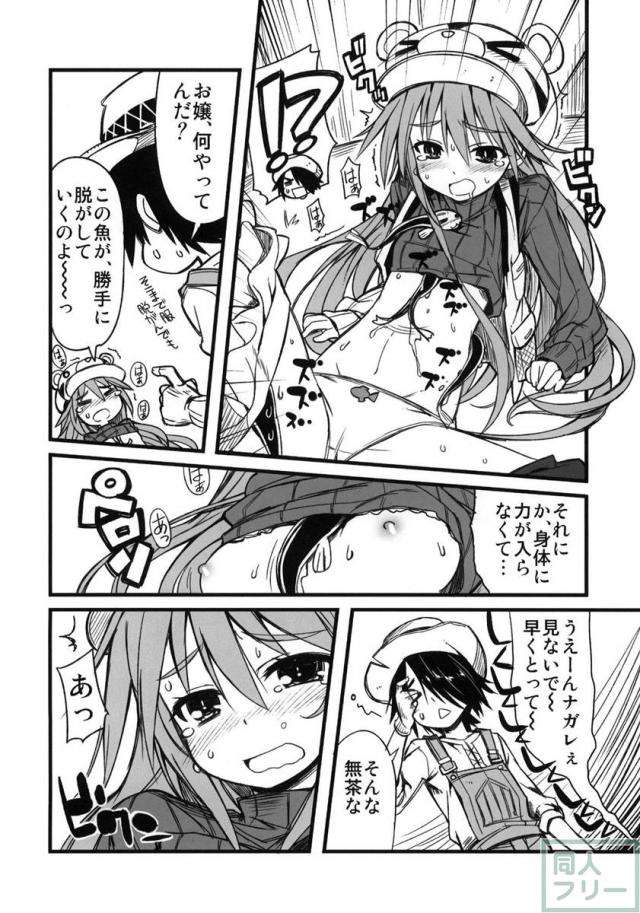釣り屋ヨガレ <> 007