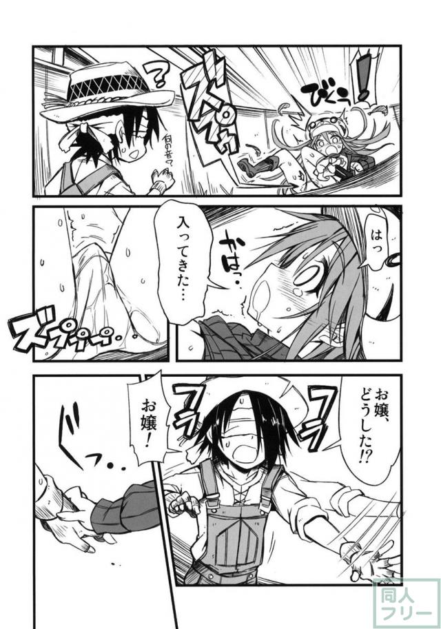 釣り屋ヨガレ <> 011