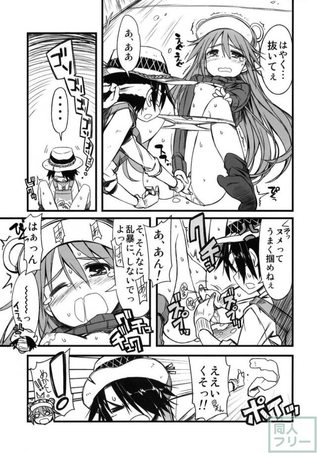 釣り屋ヨガレ <> 012