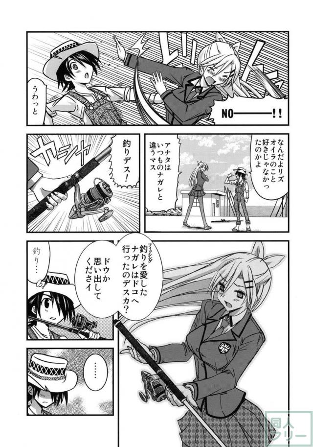 釣り屋ヨガレ <> 016