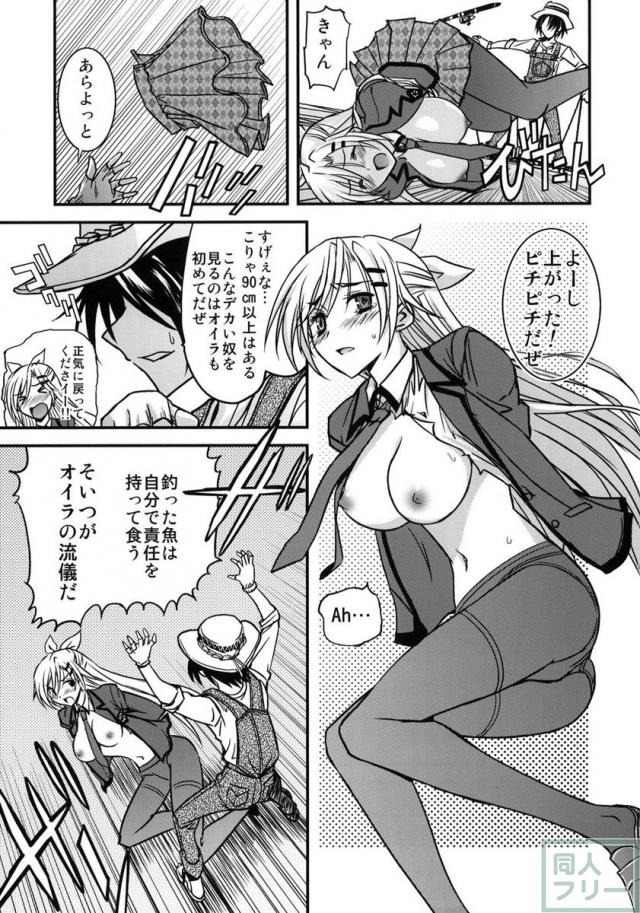 釣り屋ヨガレ <> 018