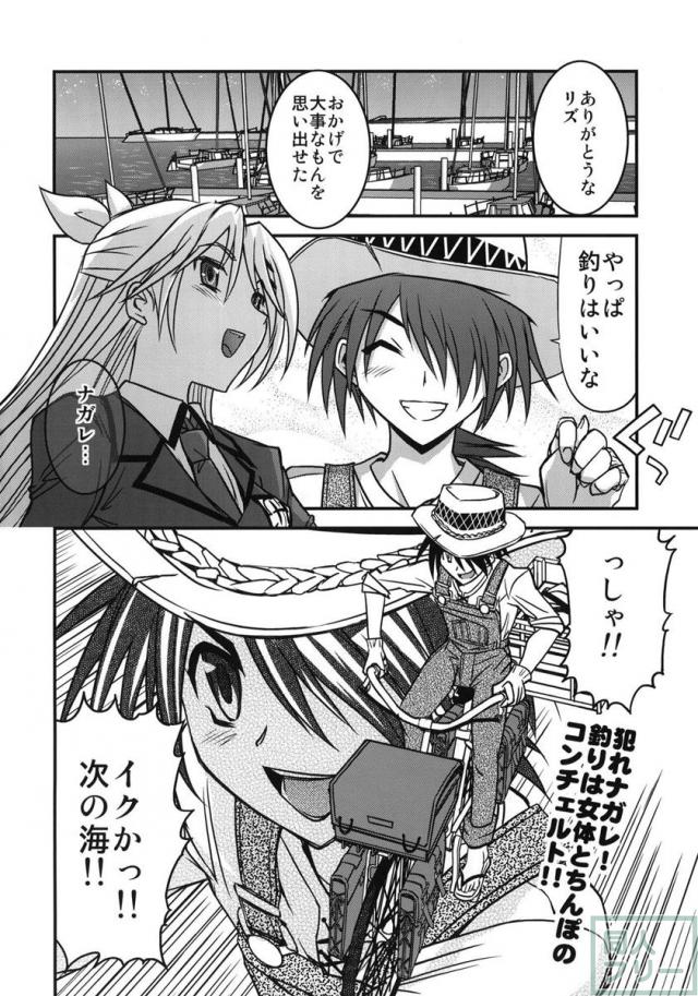 釣り屋ヨガレ <> 023