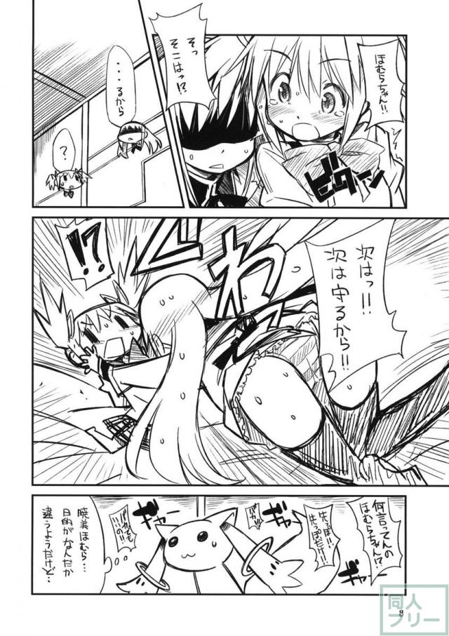 魔法騎兵ボトムズマギカ <> 007