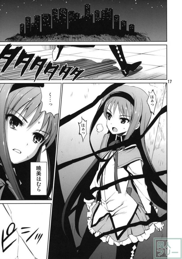 魔法騎兵ボトムズマギカ <> 016