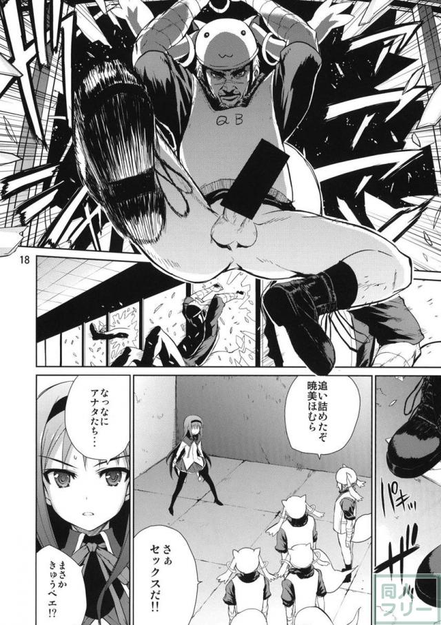 魔法騎兵ボトムズマギカ <> 017