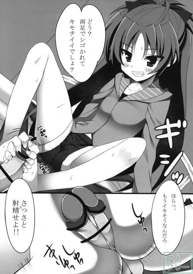 魔法騎兵ボトムズマギカ <> 027
