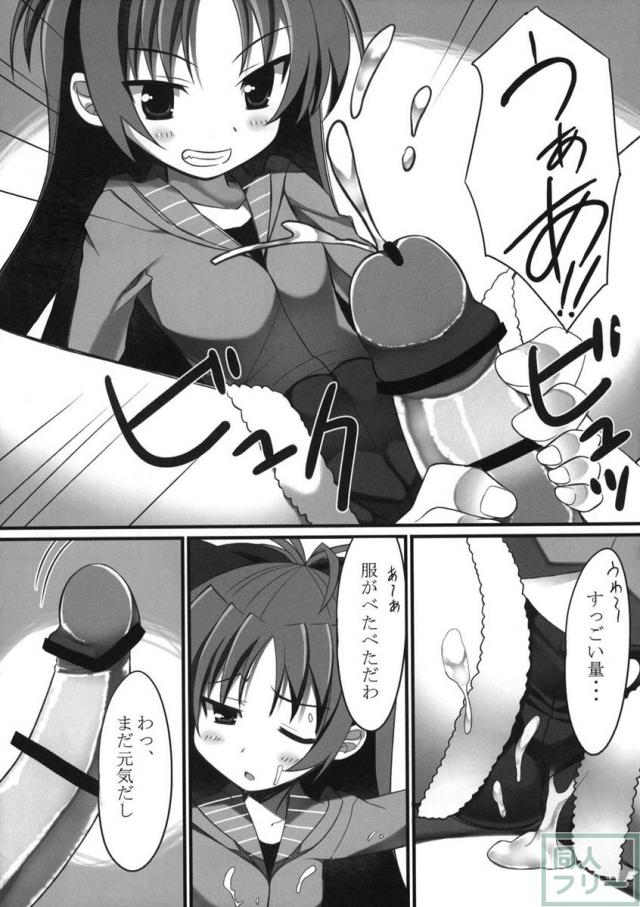 魔法騎兵ボトムズマギカ <> 028