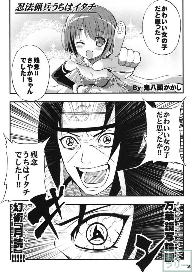 魔法騎兵ボトムズマギカ <> 034