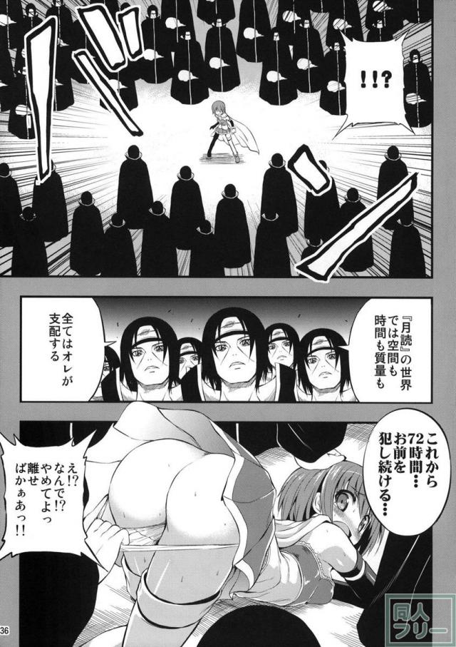 魔法騎兵ボトムズマギカ <> 035