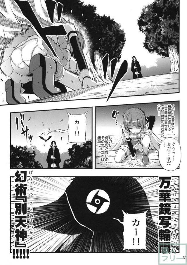 魔法騎兵ボトムズマギカ <> 038